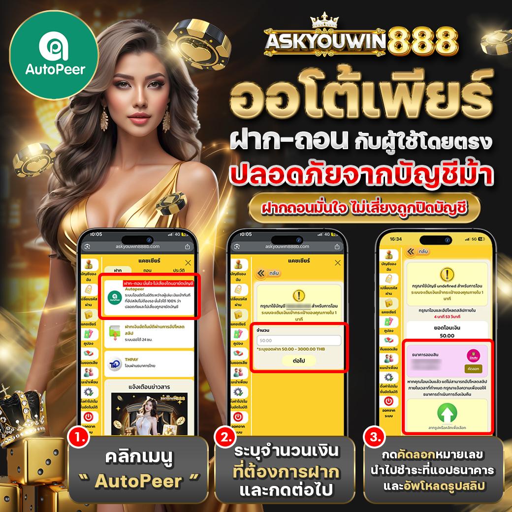askyouwin888